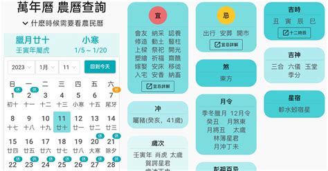 農曆月份五行|【農民曆】2024農曆查詢、萬年曆、黃曆 